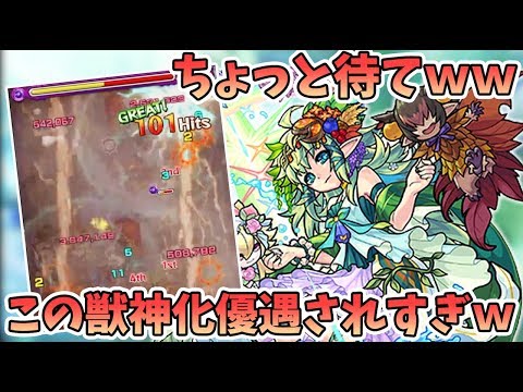 【モンスト】待望の獣神化！『ユグドラシル(獣神化)』優遇されすぎじゃないか！？性能考察&使ってみた振り返り！【モンスト/よーくろGames】