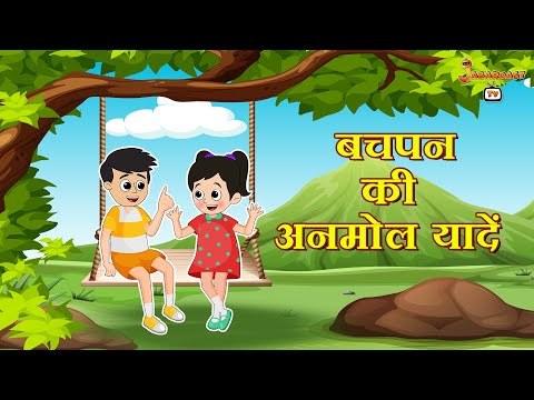 बचपन की अनमोल यादें  | हिंदी कार्टून | पंचतंत्र की कहानियाँ | Animation Stories | jabardast Tv