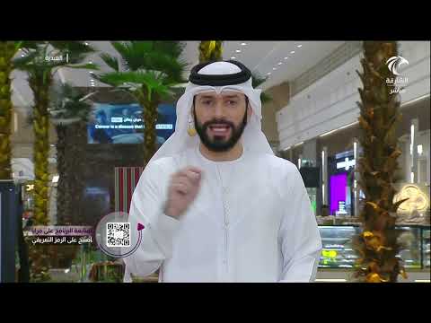 Image:برنامج العيدية في ثاني أيام عيد الفطر السعيد