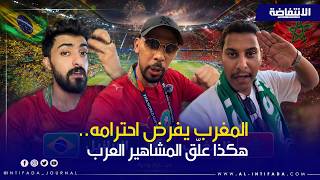 ردود فعل عربية قوية بعد تعادل المغرب مع البرازيل في كأس العالم