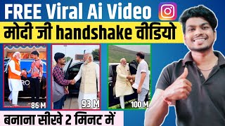 Modi Handshake video Kaise banaye 2025