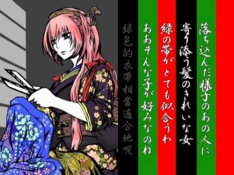 【巡音ルカ】円尾坂の仕立屋【中文字幕】