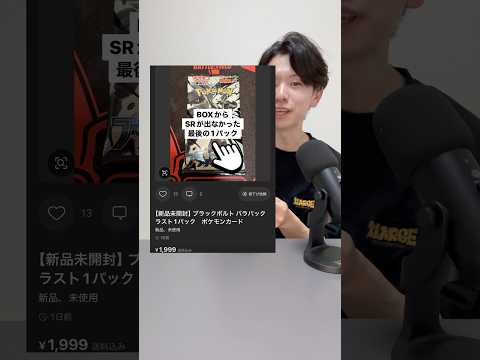 #ポケカ #ポケモンカード#フリマアプリ #メルカリ