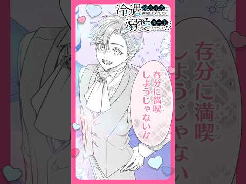 死亡ルートを回避するための計画とは (CV: 小林 裕介,  興津 和幸) 『冷遇婿ライフを満喫しようとしたら、溺愛ルートに入りました!?』