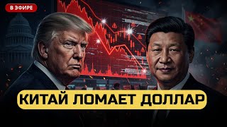 ПЕКИН НАЧАЛ БОЛЬШУЮ ИГРУ: США ТЕРЯЮТ ЛАТИНСКУЮ АМЕРИКУ