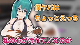 僕ヤバの話をする神楽すず【2020/6/19】【Vtuber/どっとライブ切り抜き】
