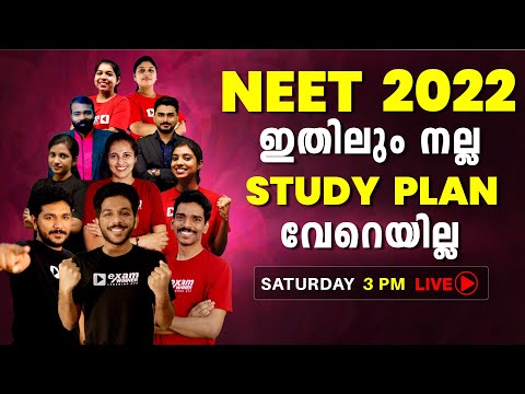 Plus Two Exam കഴിഞ്ഞു  | ഇനി NEET 2022 | Best Study Plan Reveal | Kerala State Board|Exam Winner