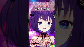 演歌のリクエストを心の声駄々漏れで応えるAI/ イラミ AIVTuber