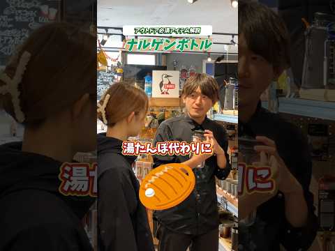 THE NORTH FACE元店長の先生が選ぶ、アウトドア必須アイテムを紹介💡#アウトドア #専門学校 #必須アイテム #キャンプギア #解説