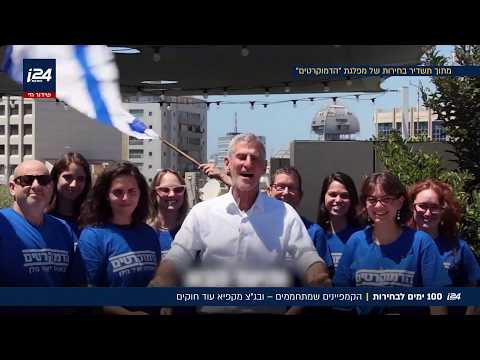 מצעדת המחאה לעזה ועד הקריצות למונדיאל - הקמפיינים לבחירות עולים שלב