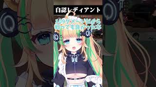 自認レディアントの女　#valorant #valorant女子