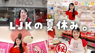 LJKの夏休みの過ごし方🌻かわいいお店とがっつりラーメン店が最高すぎる！【広島PARCO】
