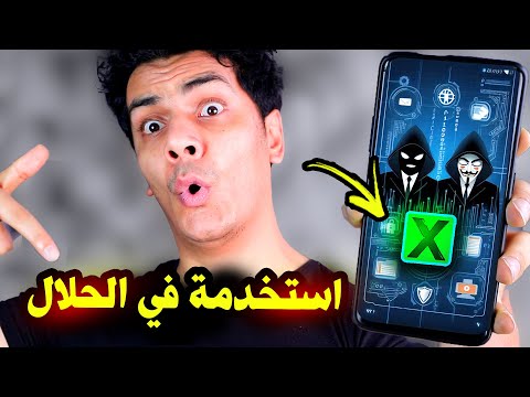 5 تطبيقات سرية للهاتف الاندرويد 2024 !! لازم تجربها