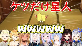 ホロライブのケツだけ星人の反応まとめ【ホロライブ切り抜き】