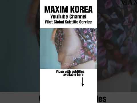 꼴리는 그녀_MAXIM 김은지