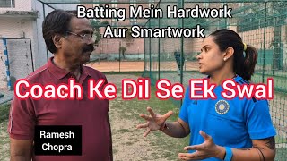 Coach Ke Dil Se Ek Swal Batting Mein Hardwork Aur Smartwork