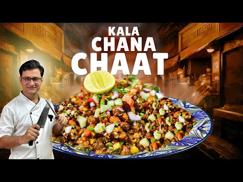 प्रोटीन से भरपूर काला चना चाट बनाने का एक आसान तरीका | Kala Chana Chat Recipe | Protein Chat