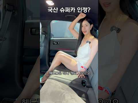 국산 슈퍼카 출시!! 아이오닉6N 실물 설레네..