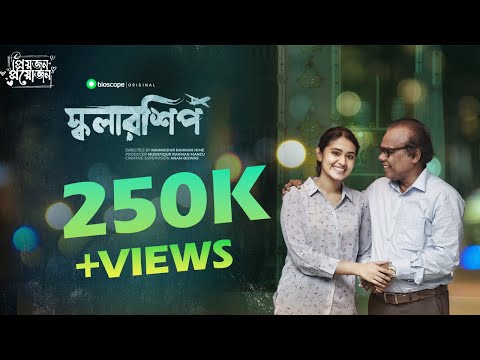 Scholarship | Full Drama | Bangla New Natok | Tasnia Farin | Babu | Mahmudur Rahman Hime | Bioscope