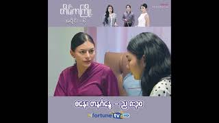 မို့စ်နေမကောင်းတာကို ကိုယ့်ညီမလေးလိုစိတ်ပူနေတဲ့ အဘယ်......💌