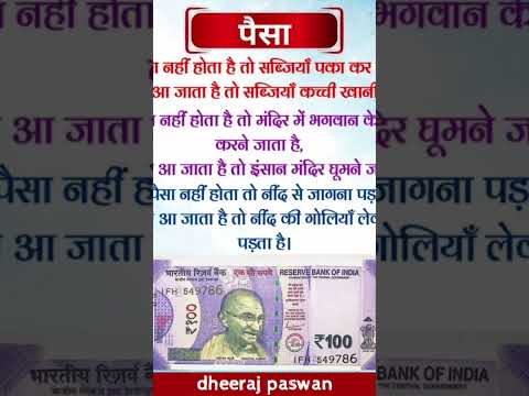 duniya mein paise kamata hai