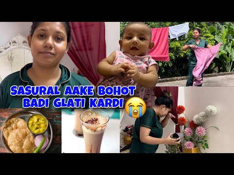 Sasural aake bohot badi galti kardi 😭 || Vlog With Afrin #vlog #hindi #dailyvlog