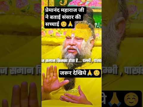 छल कपट करने वालों का सम्मान होता है इस संसार में 🥲@divyasinghvibes #shorts #youtubeshort #viralvideo