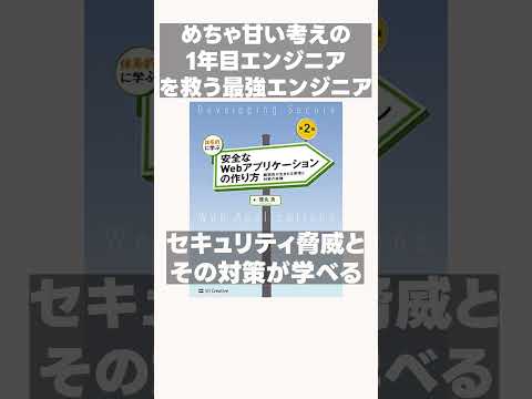 甘い考えの1年目エンジニアを救う最強エンジニア