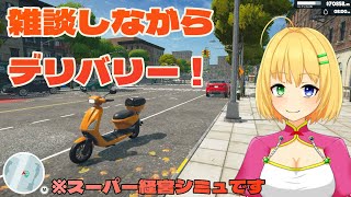 【#Supermarket_Simulator】顧客満足度を上げると売り上げが出ないゲーム！をしながら雑談【三葉輪花】