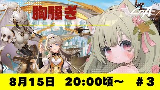 🔴【＃CoA　クリスタルオブアトラン】③　爽快アクションゲー遊んでみる！！　　^ↀᴥↀ^　【参加型配信】