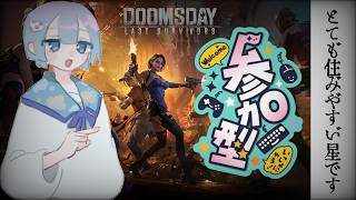 【参加者募集】なぅでヤングなゲームです【ドゥームズデイ ラストサバイバー】#shorts  #縦型配信