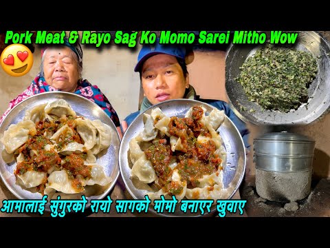 PORK MEAT & RAYO KO SAG MOMO RECIPE | RAYOKO SAG RA SUNGUR KO MASU MOMO |HOME MADE PORK MOMO COOKING