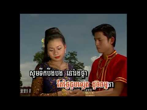 ចម្ប៉ារង្សី - សូ សុភ័ក្រ