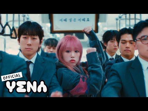 YENA(최예나) - Good Morning MV