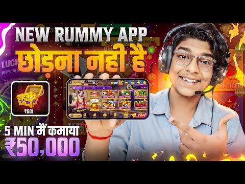 🤑 New Rummy App Signup Bonus ₹601 Today | New Teen Patti App | Teen Patti Real Cash Game | Rummy App