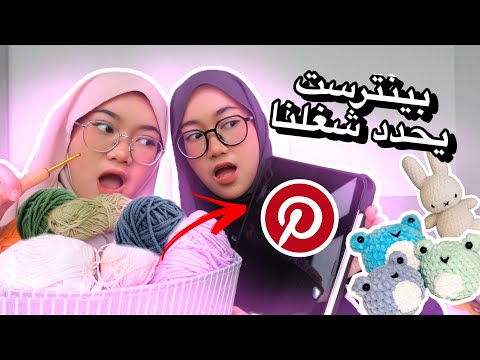 تحدي كروشية || اخترنا الوان خيوط عشوائية🤯🧶!!!