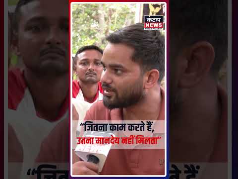 जितना काम करते हैं, उतना मानदेय नहीं मिलता” | पंचायत सहायक की सरकार से बड़ी मांग