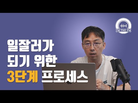 모든 곳에 쓸 수 있는 문제 해결 프로세스