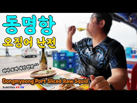 오징어🦑와 와인🍷의 완벽한 조화, 이렇게 즐겨보세요!