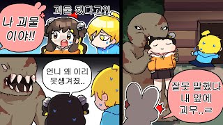 도망가