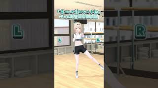 #君にしか読めない手紙 ダンス練習用反転動画🎥よかったら踊ってみてくださいね💕︎#shorts #ホロライブ #風真いろは