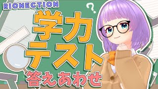 【RN学力テスト】ひよこって頭いいの？おバカなの？【もちひよこ】