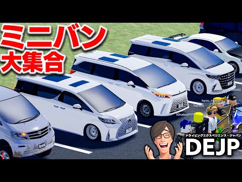 【ROBLOX】高級ミニバン大集合!1700万円のレクサスLMを買う!魔改造して速度300キロに挑戦!日本のミニバンで集まる神回DEJP!ロブロックス実況【ほぅ】