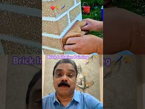 Super👌Brick Imitation Painting on House Pillars❤️✨സ്പോഞ്ച് കൊണ്ട് അടിപൊളി പെയിന്റിംഗ്🔥👌#ytfeed