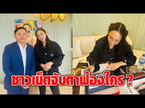 เกิดอะไรขึ้น! “อั้ม พัชราภา” โพสต์ภาพคู่ “ทนายแก้ว” ชาวเน็ตแห่จับตา ซุปตาร์ดังจะฟ้องใคร? : RECAP