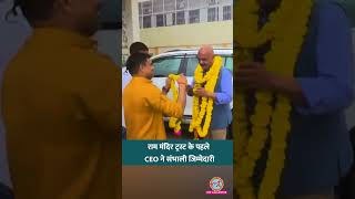 Ram Mandir Trust के CEO Retd. Air Marshal Jeetendra Mishra ने संभाला पद, Ayodhya ऑफिस पहुंचे #shorts
