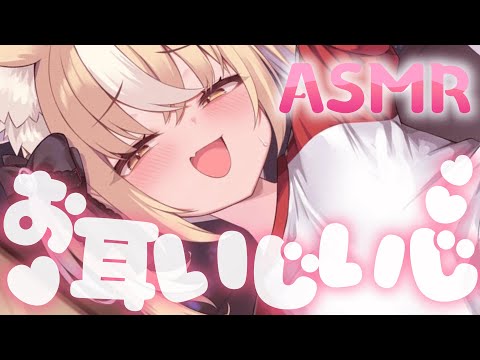 ￤ASMR/黒3dio￤お耳い～っぱい、いじられて昇天しちゃえ♡囁き/massage/Tapping/Sleep【飴望にぃな/ Varium】
