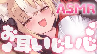 ￤ASMR/黒3dio￤お耳い～っぱい、いじられて昇天しちゃえ♡囁き/massage/Tapping/Sleep【飴望にぃな/ Varium