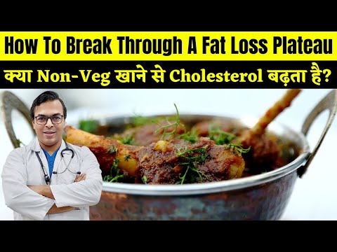 क्या Non-Veg खाने से Cholesterol बढ़ता है? | How To Break Through A Fat Loss Plateau | DIAAFIT