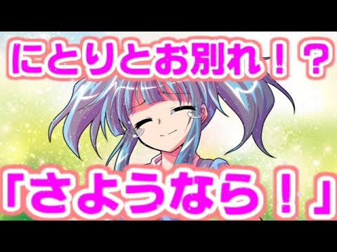 【ゆっくり茶番劇】　にとりと永遠のお別れ！？　「東方中二病学園 #23」